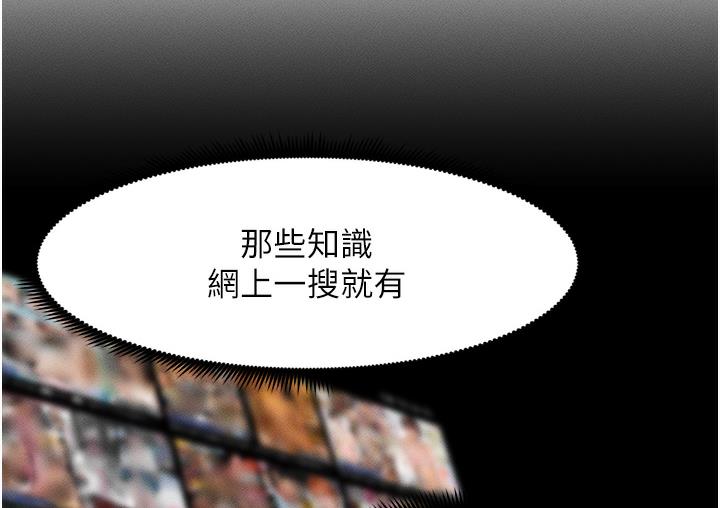 66P - 兄妹的秘密授课