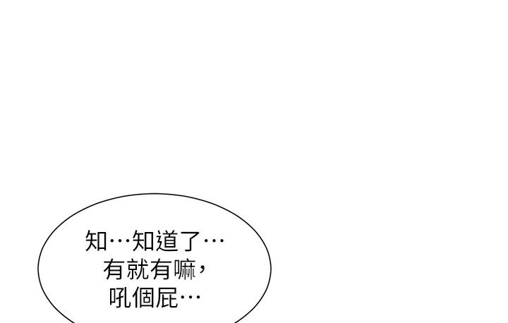 78P - 兄妹的秘密授课