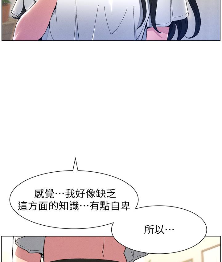 84P - 兄妹的秘密授课