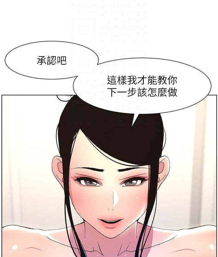 106P - 兄妹的秘密授课