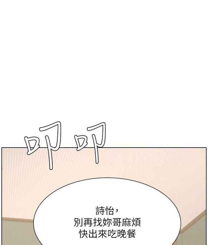 21P - 兄妹的秘密授课