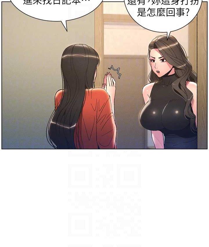 48P - 兄妹的秘密授课