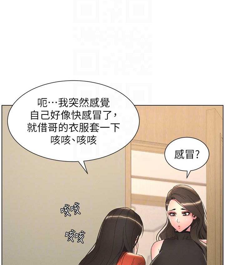 49P - 兄妹的秘密授课