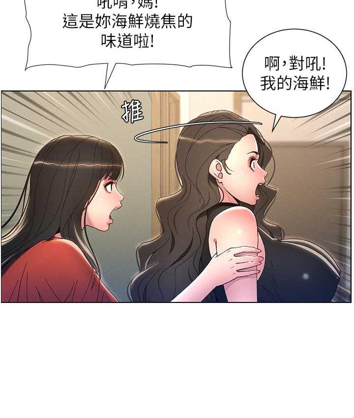 54P - 兄妹的秘密授课