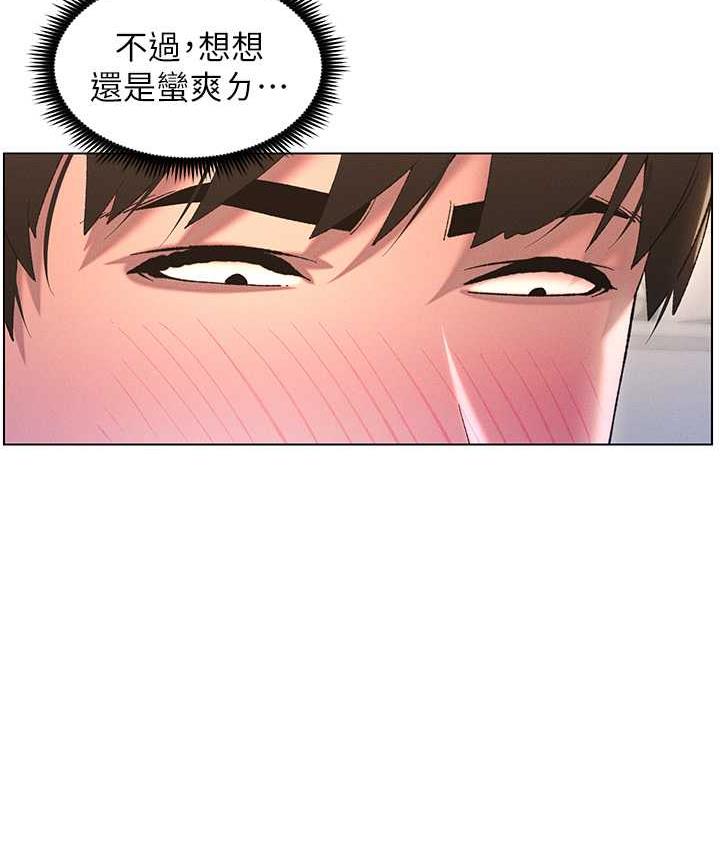 67P - 兄妹的秘密授课