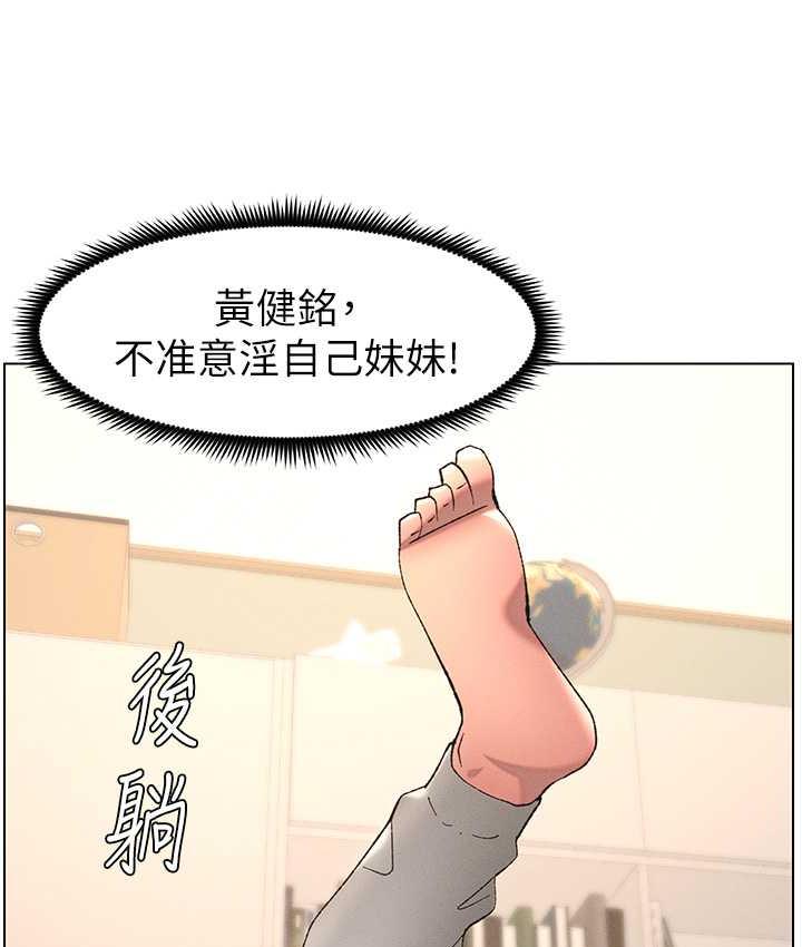 68P - 兄妹的秘密授课