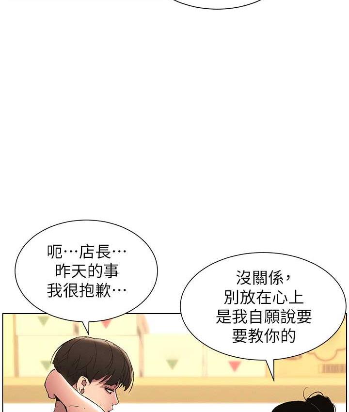 81P - 兄妹的秘密授课