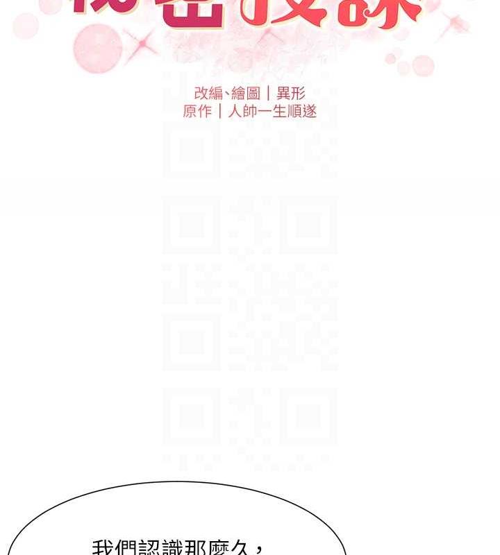 21P - 兄妹的秘密授课