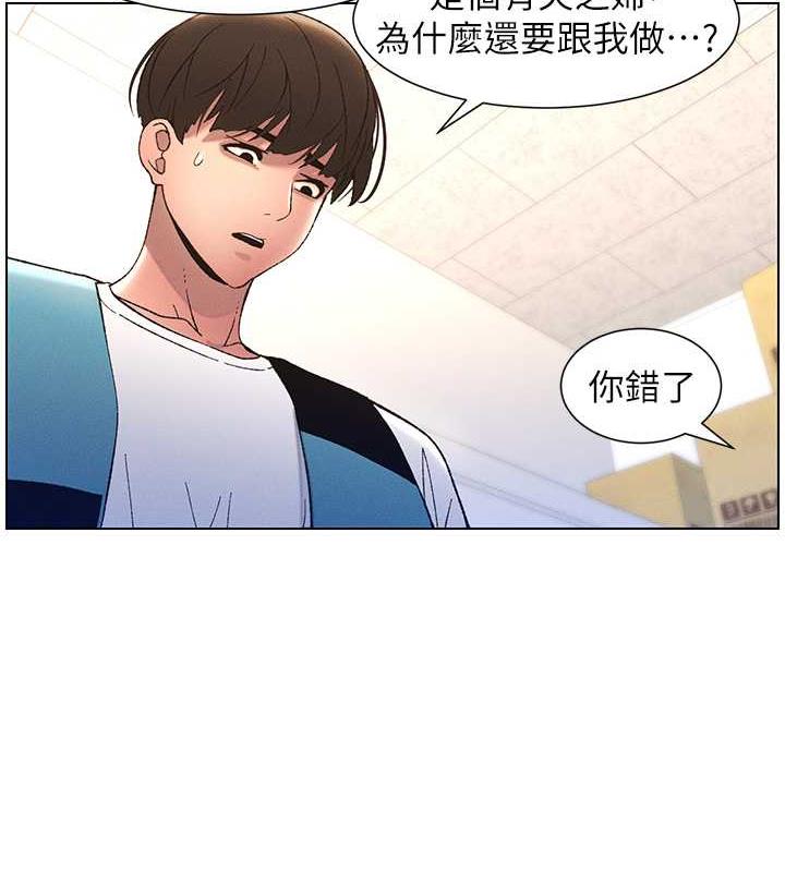 43P - 兄妹的秘密授课