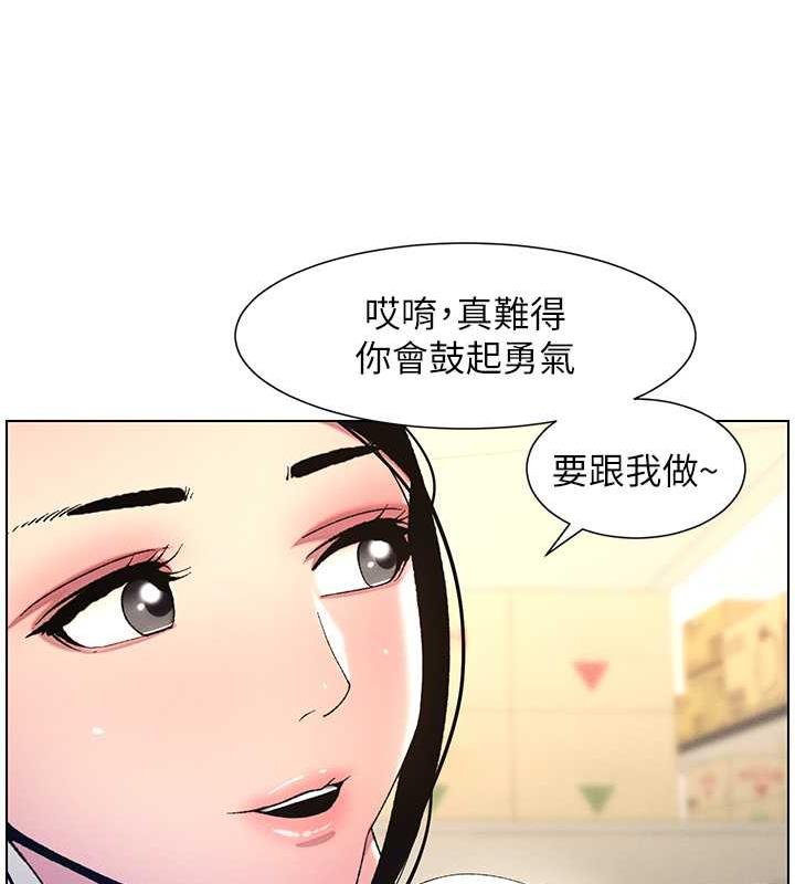 71P - 兄妹的秘密授课