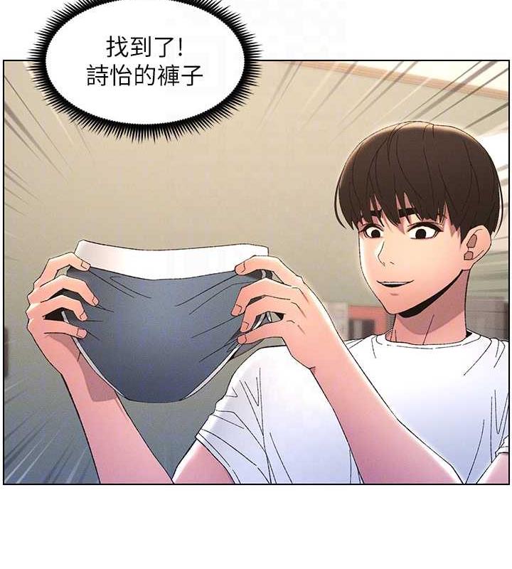 110P - 兄妹的秘密授课