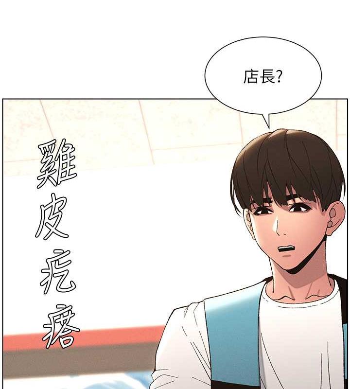 17P - 兄妹的秘密授课