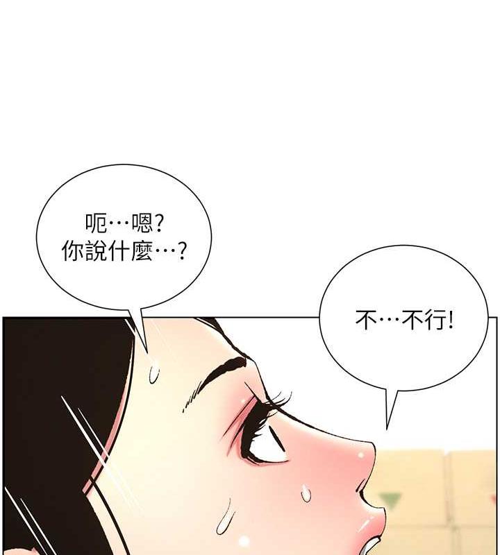 44P - 兄妹的秘密授课