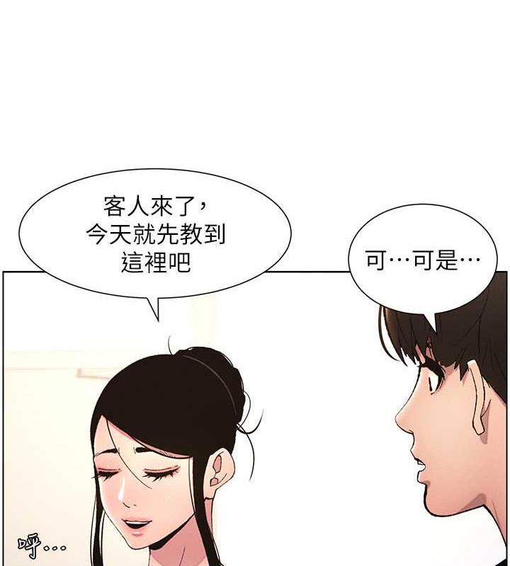 68P - 兄妹的秘密授课