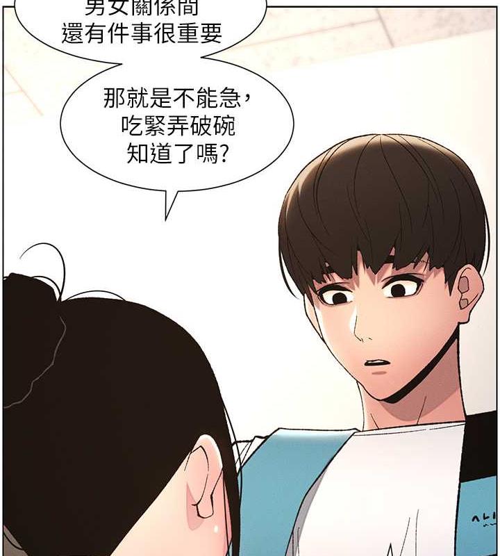 70P - 兄妹的秘密授课