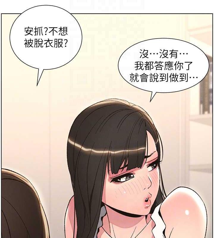 101P - 兄妹的秘密授课