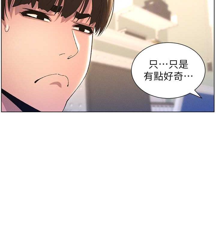 104P - 兄妹的秘密授课