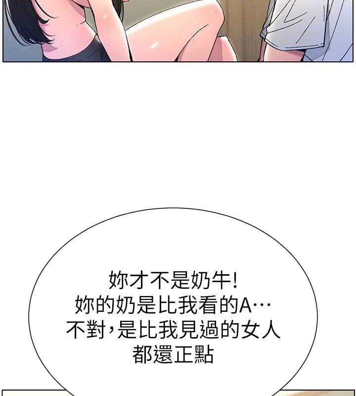 111P - 兄妹的秘密授课