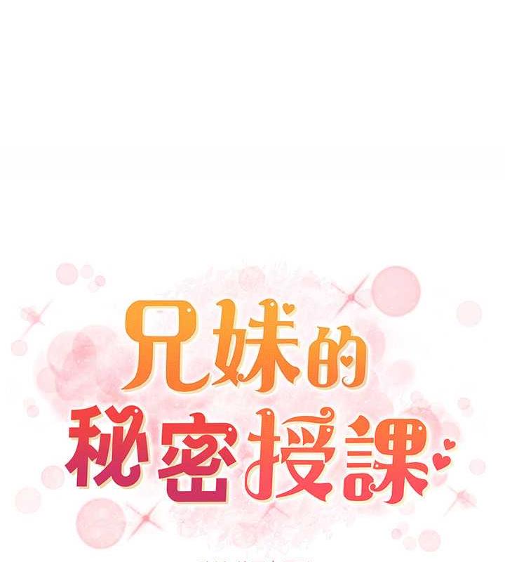22P - 兄妹的秘密授课