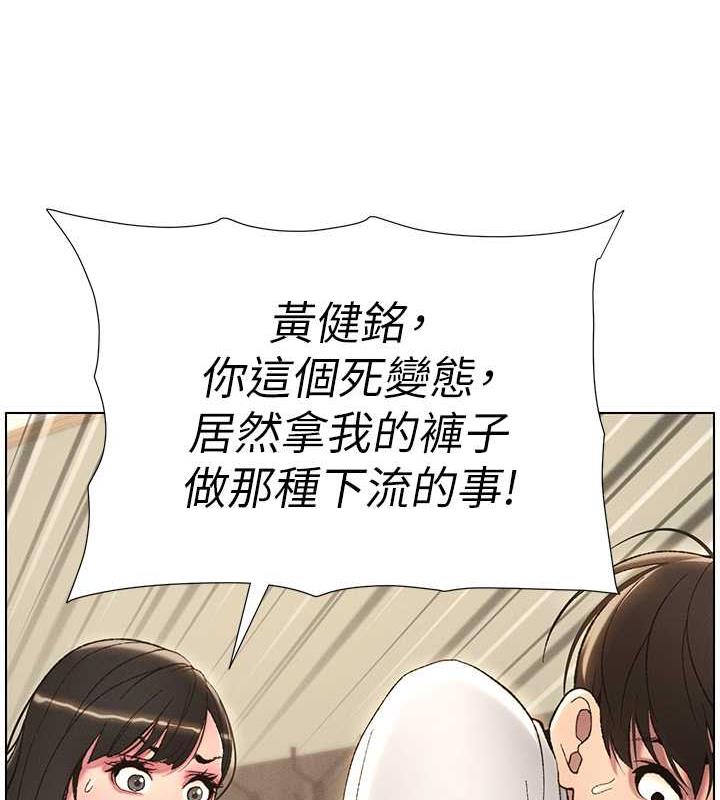 44P - 兄妹的秘密授课