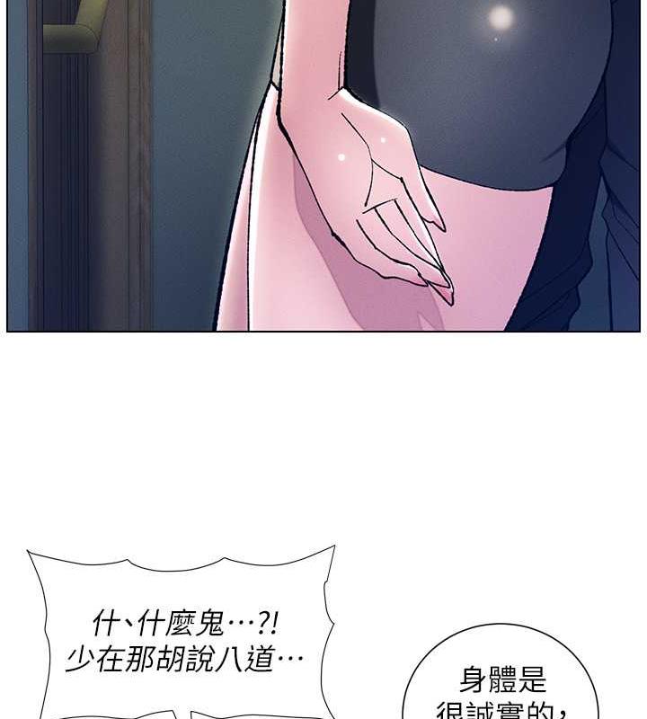 54P - 兄妹的秘密授课