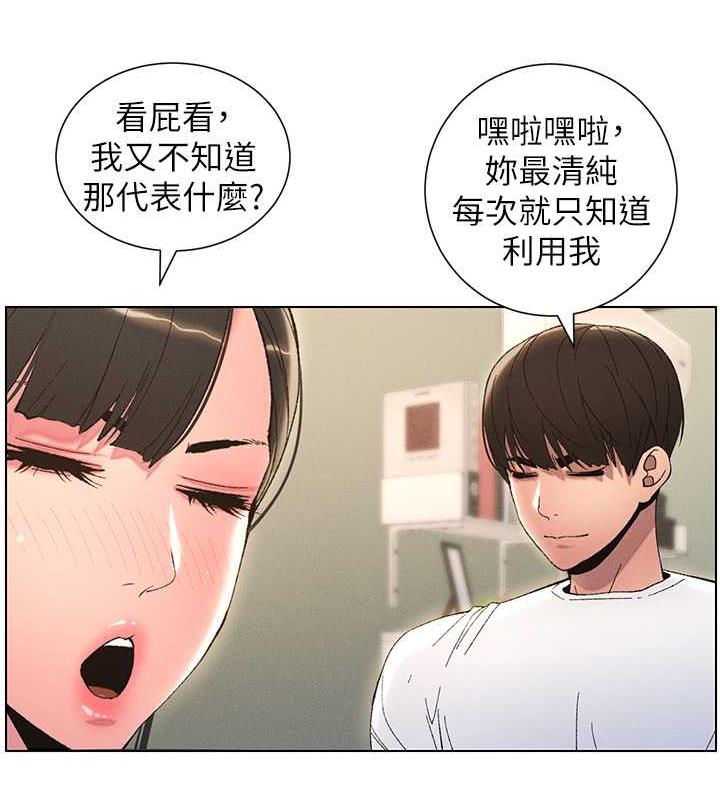 56P - 兄妹的秘密授课