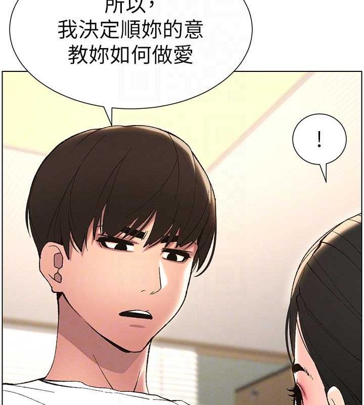 59P - 兄妹的秘密授课