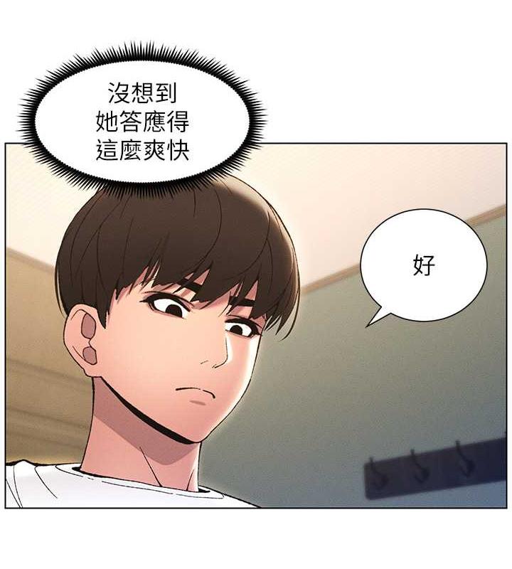 70P - 兄妹的秘密授课