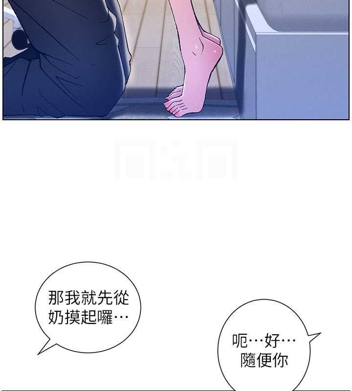 73P - 兄妹的秘密授课