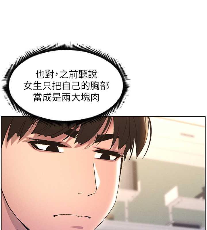 82P - 兄妹的秘密授课