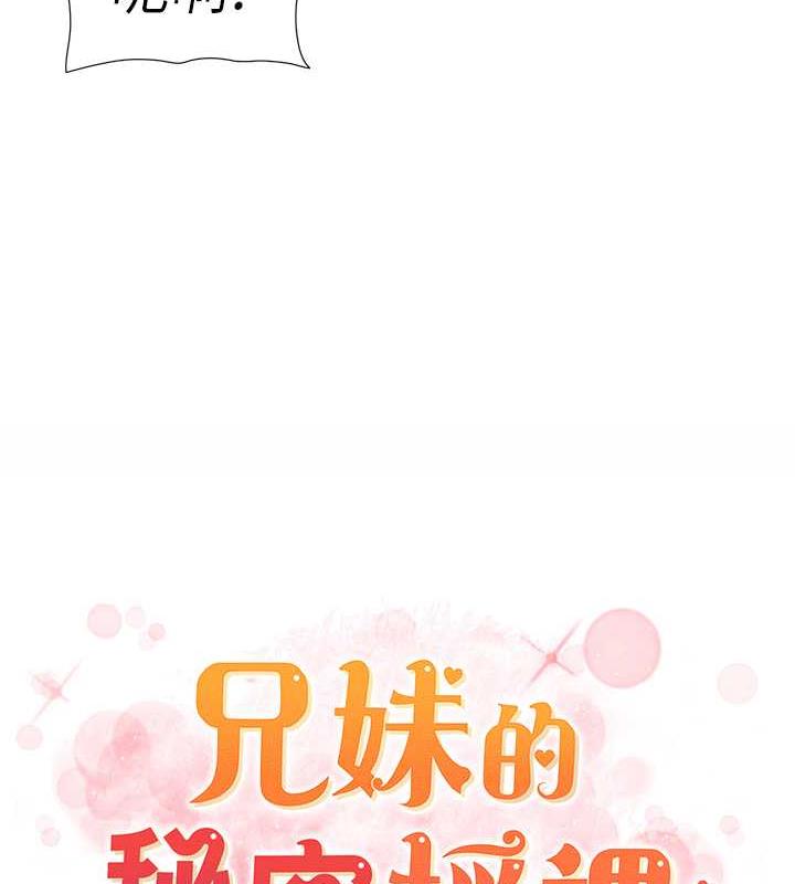 10P - 兄妹的秘密授课