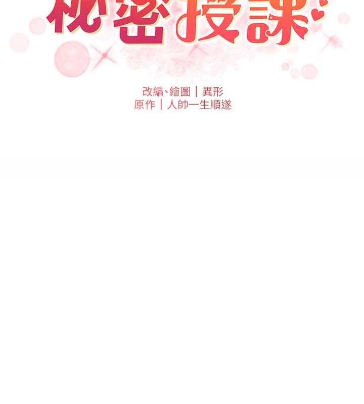 11P - 兄妹的秘密授课