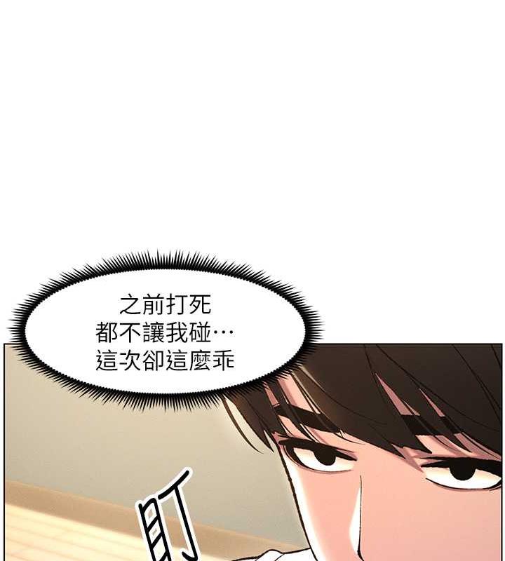17P - 兄妹的秘密授课