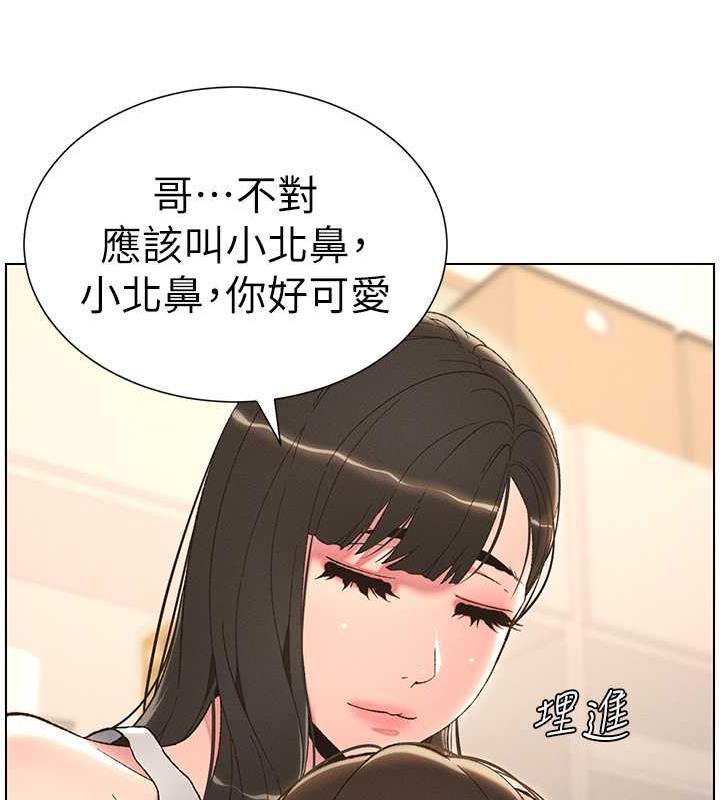 43P - 兄妹的秘密授课
