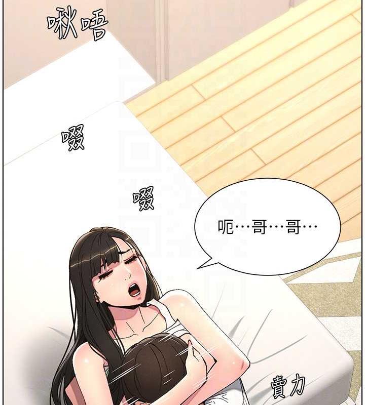 50P - 兄妹的秘密授课