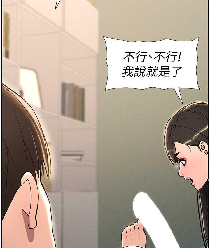 14P - 兄妹的秘密授课