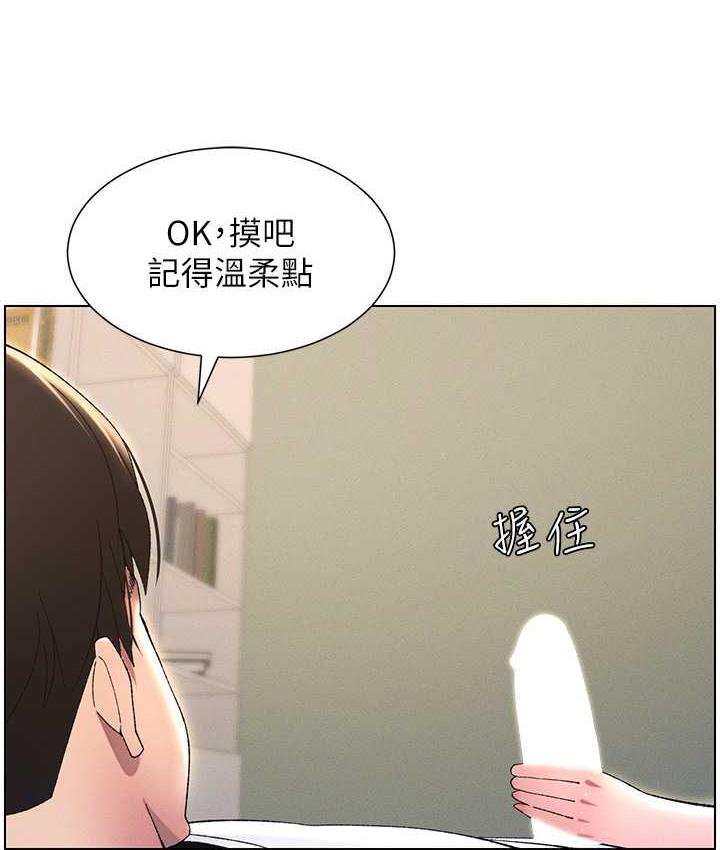 21P - 兄妹的秘密授课