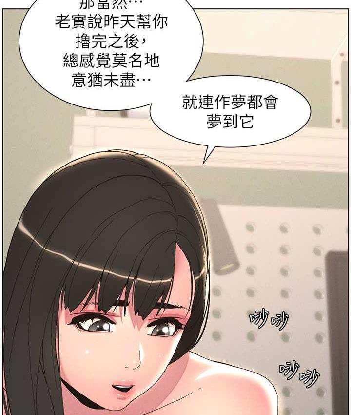 26P - 兄妹的秘密授课