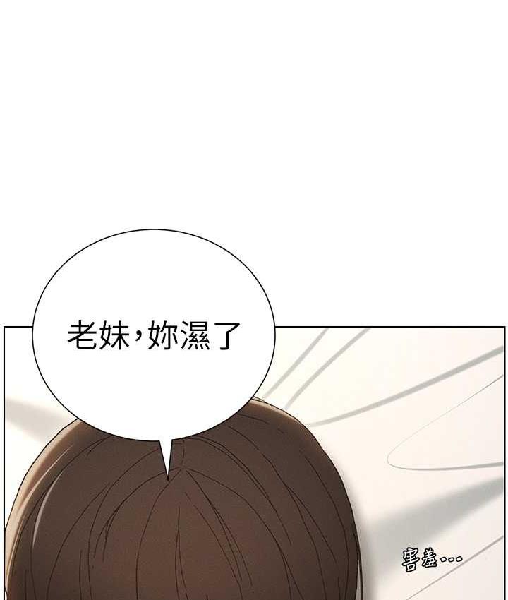 71P - 兄妹的秘密授课