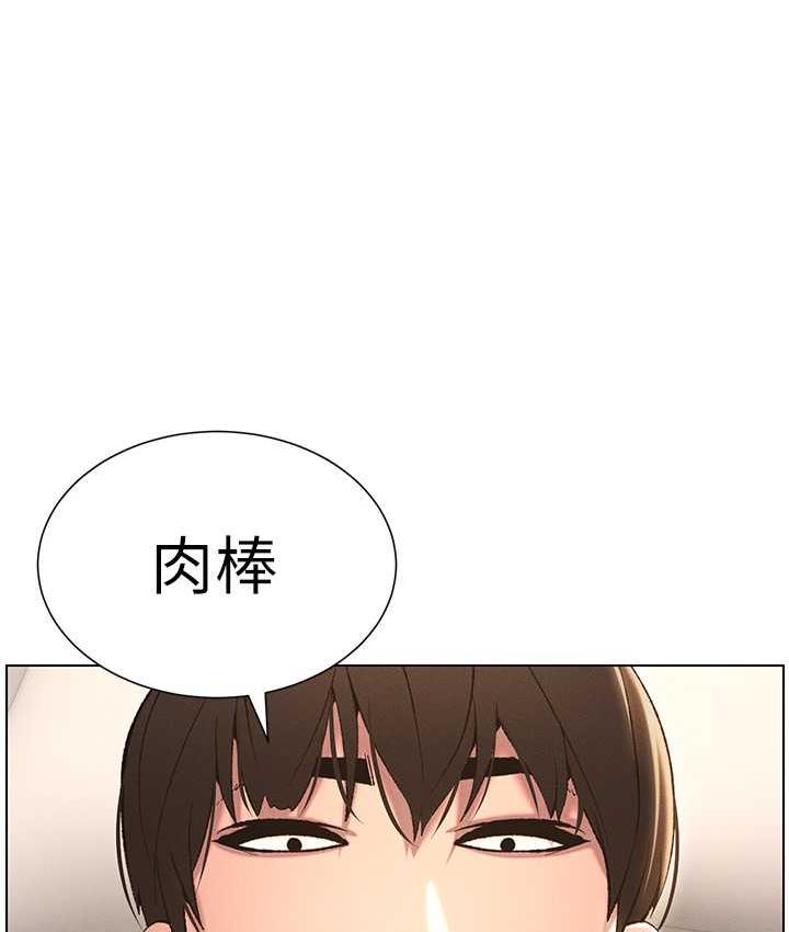 7P - 兄妹的秘密授课