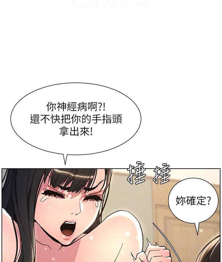 84P - 兄妹的秘密授课