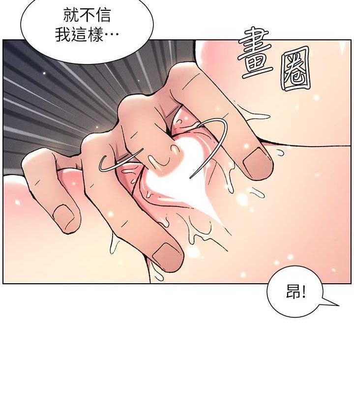 86P - 兄妹的秘密授课