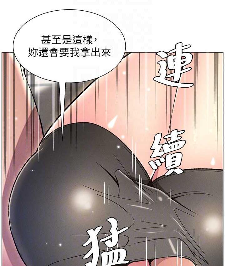 89P - 兄妹的秘密授课