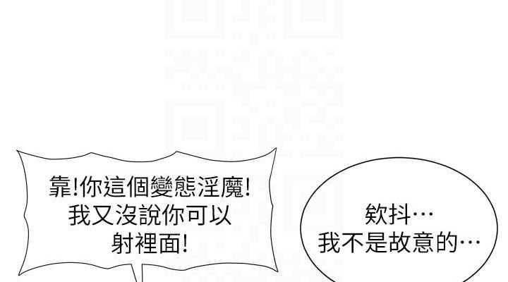 76P - 兄妹的秘密授课
