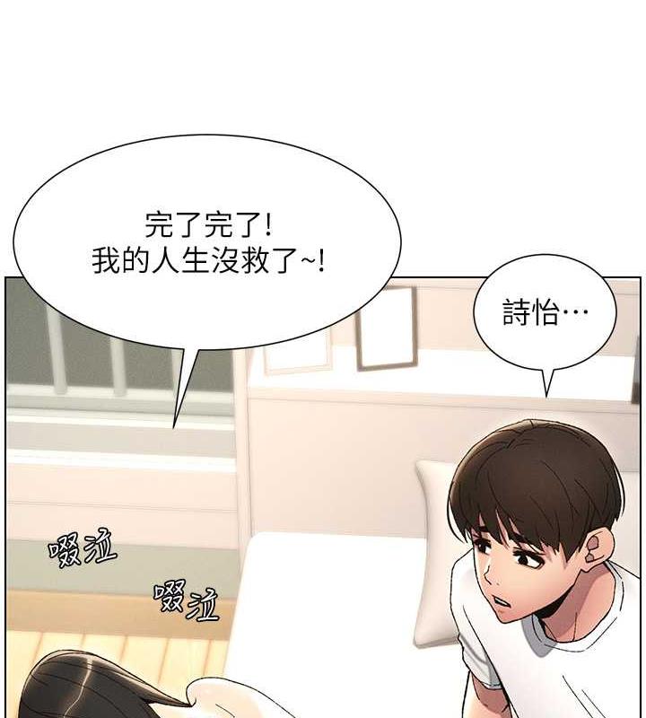 81P - 兄妹的秘密授课