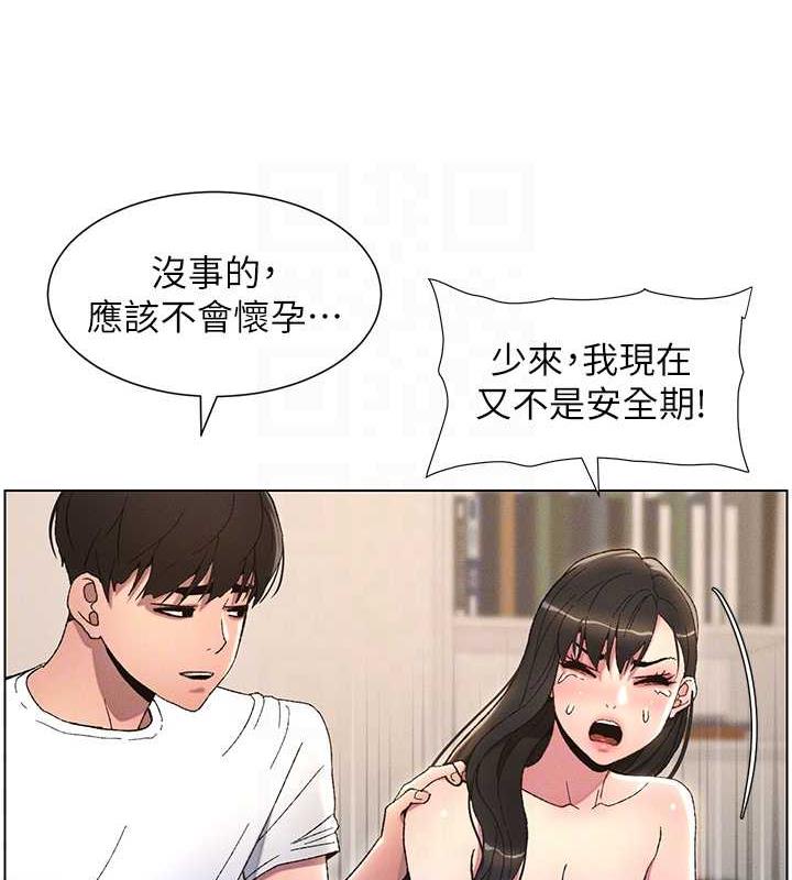 83P - 兄妹的秘密授课