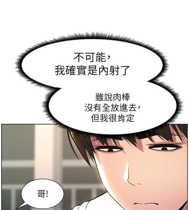 89P - 兄妹的秘密授课