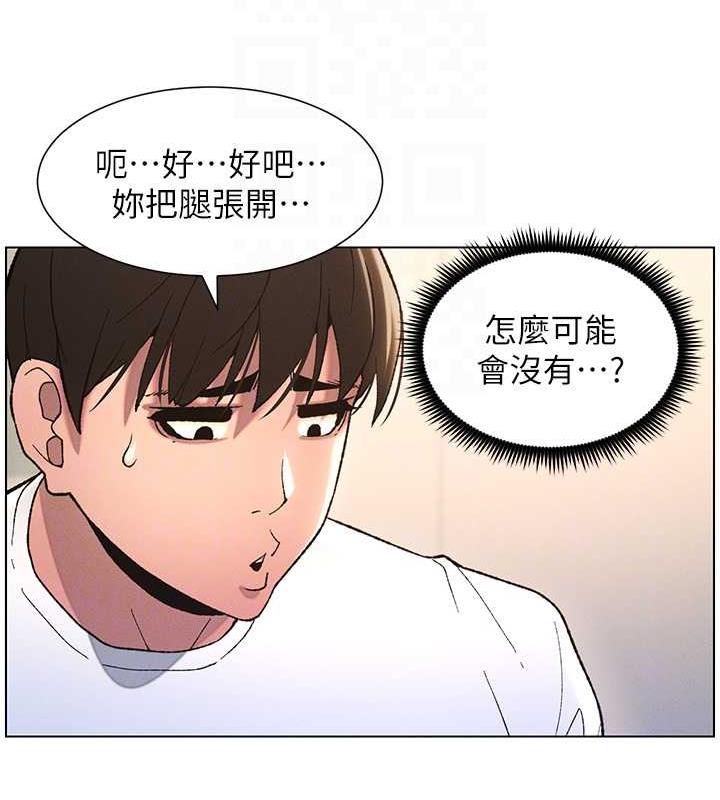 93P - 兄妹的秘密授课