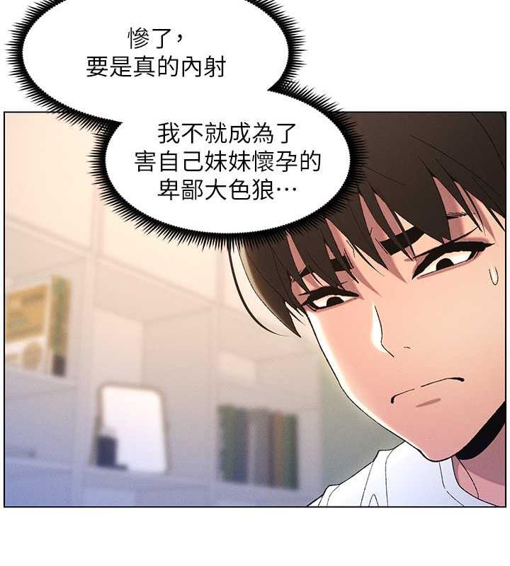 97P - 兄妹的秘密授课