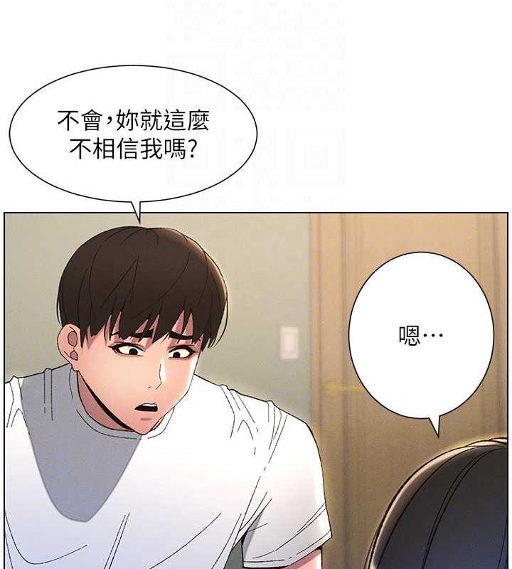 101P - 兄妹的秘密授课